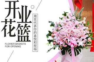 山西太原迎泽区郝庄镇朝阳四社区花篮配送